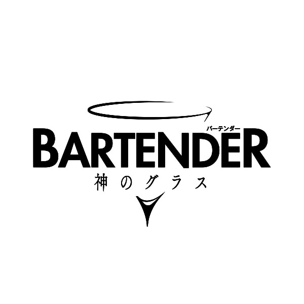 オリジナル・サウンドトラック アニメ『バーテンダー 神のグラス』